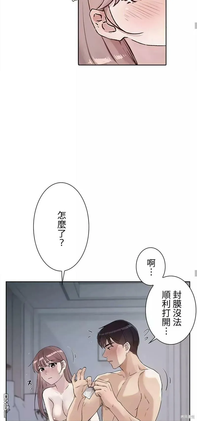 第23话  第45页
