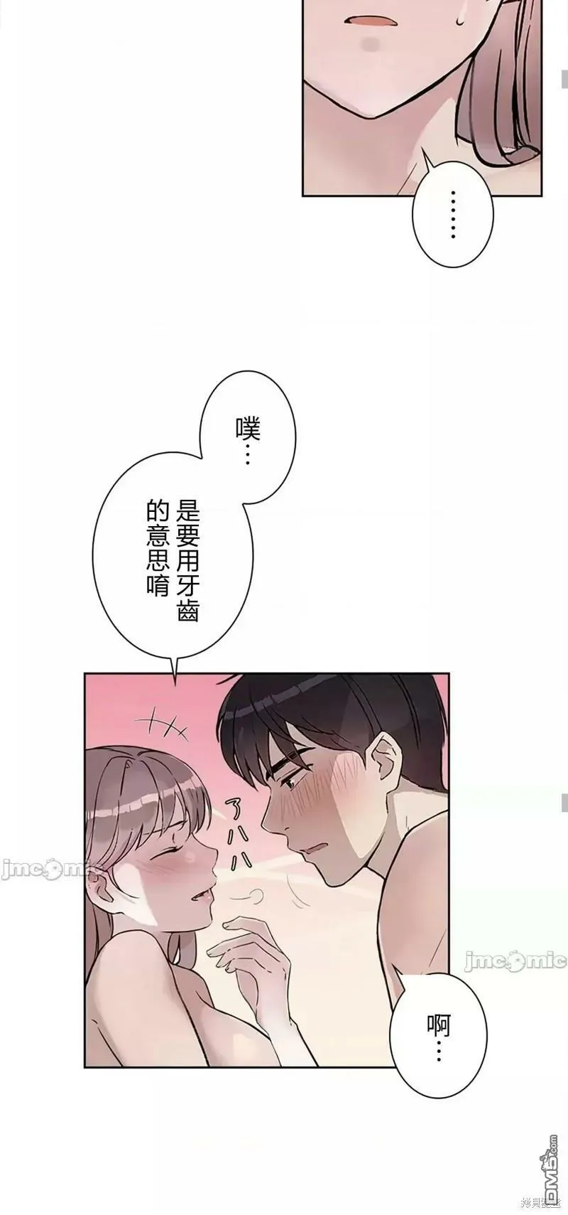 第23话  第49页