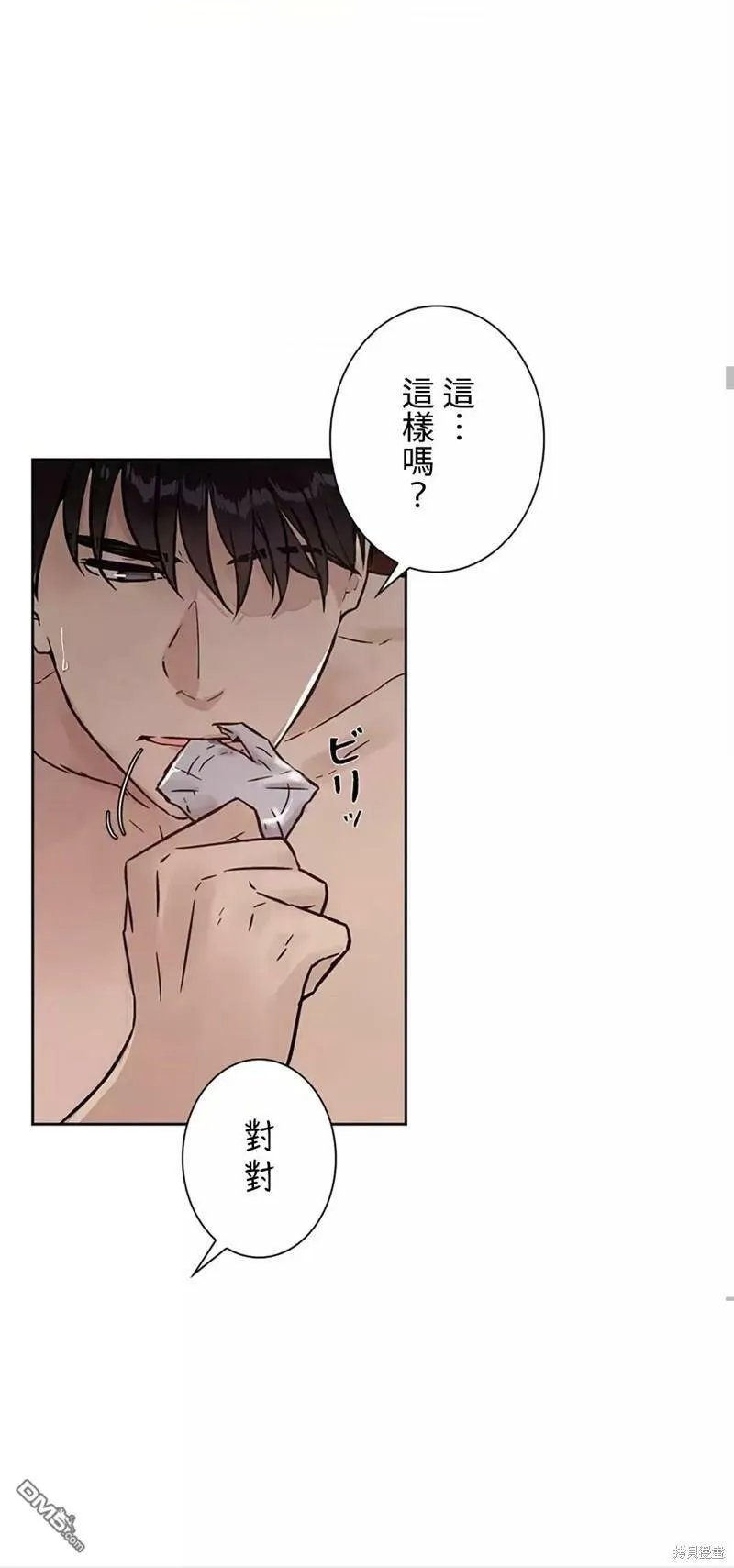 第23话  第50页