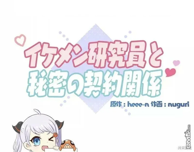 第23话  第61页