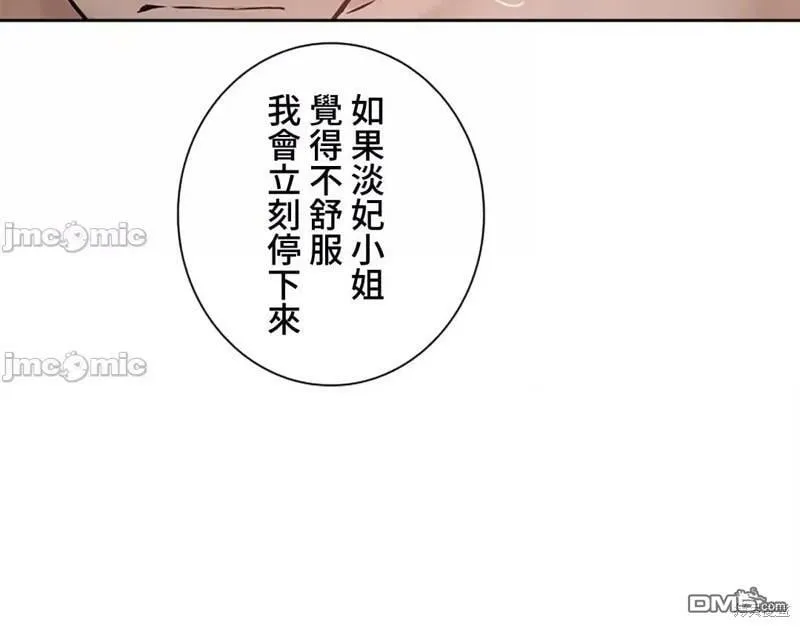 第24话  第4页