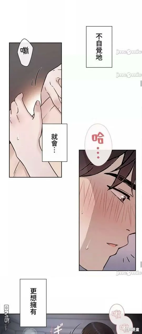 第24话  第23页