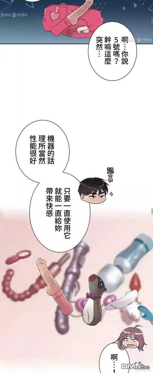 第24话  第39页