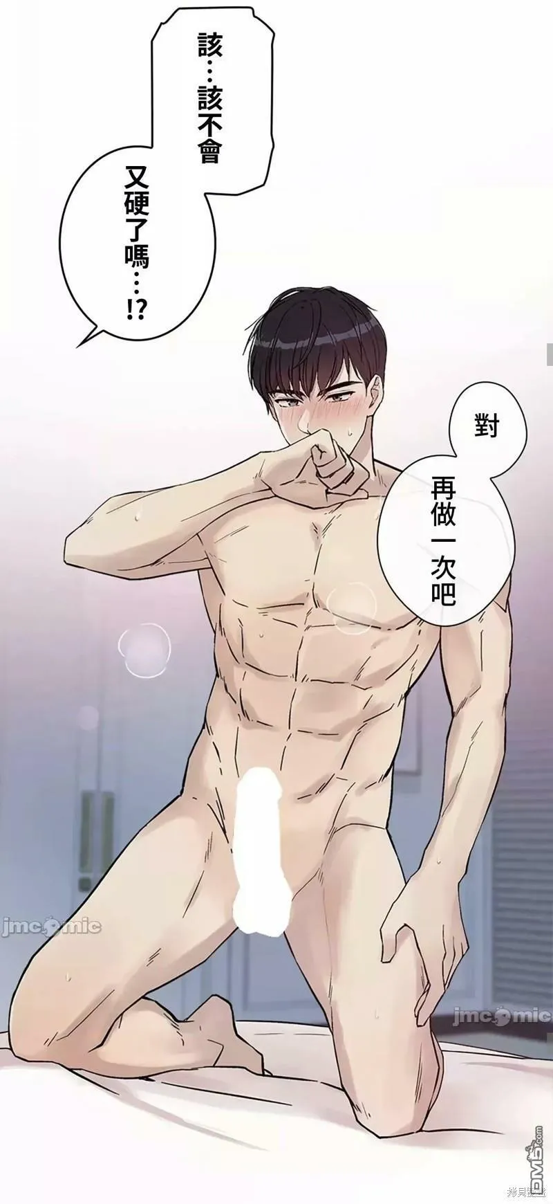 第24话  第43页