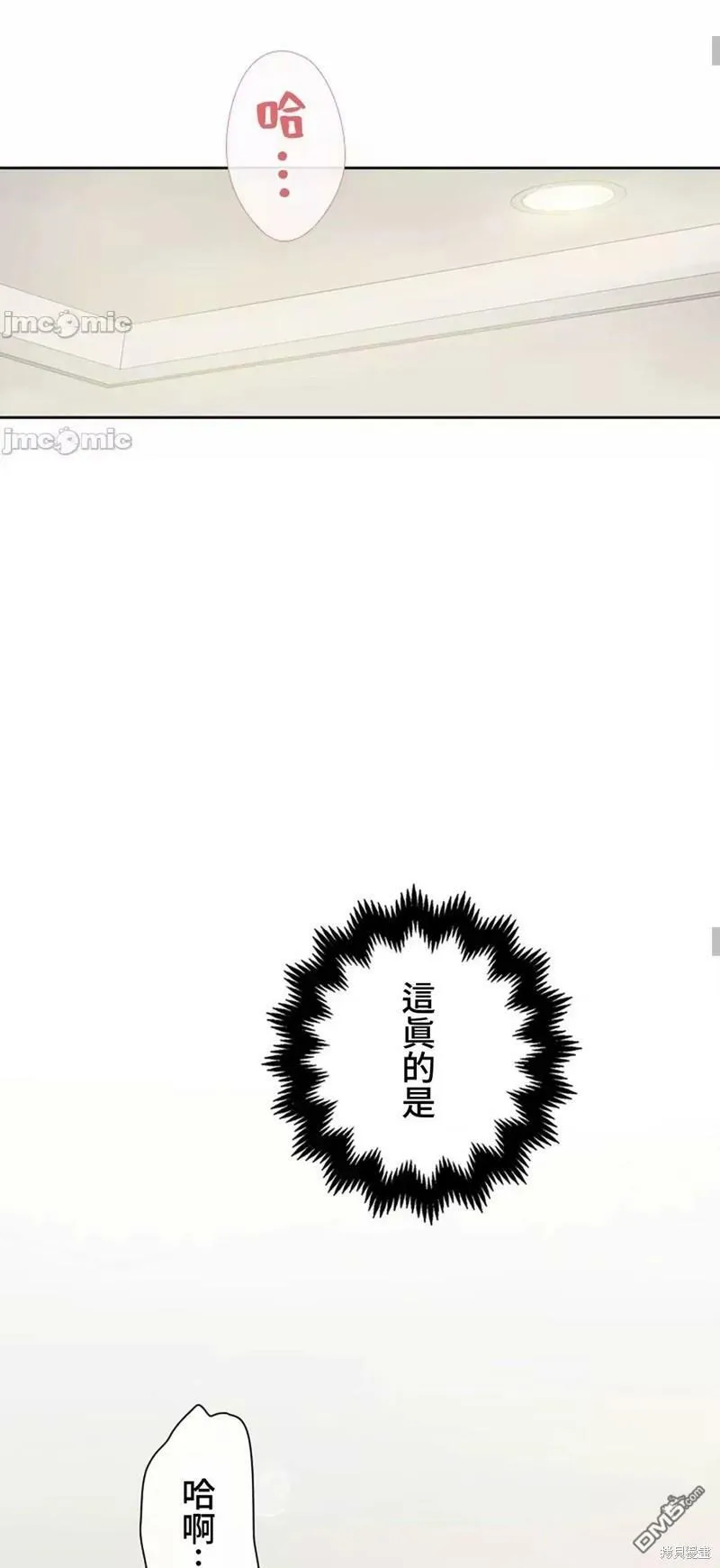 第24话  第45页