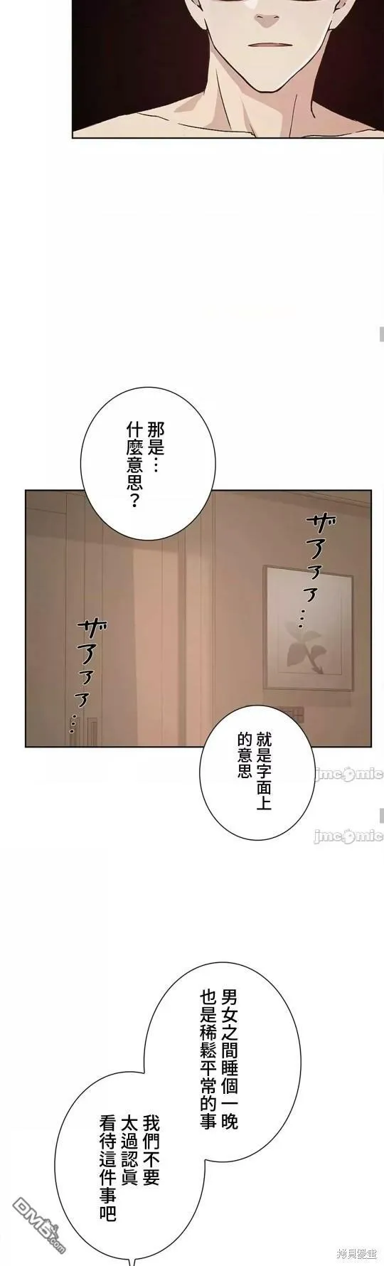 第25话  第22页