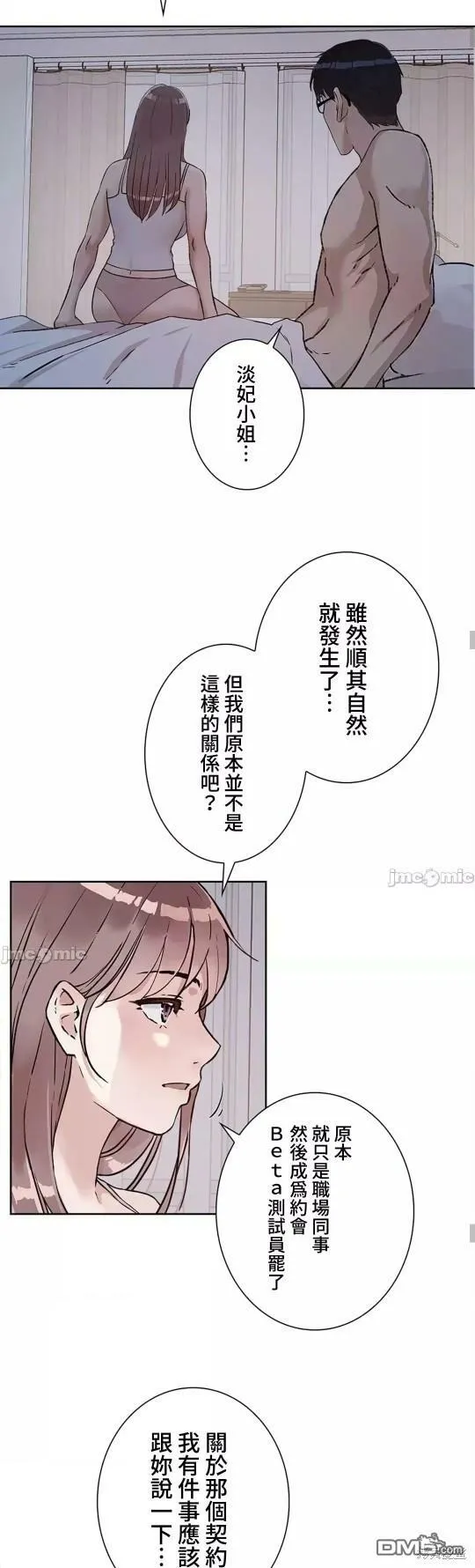 第25话  第23页