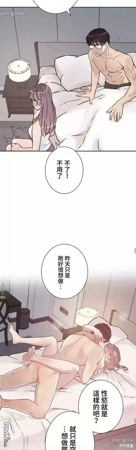 第25话  第24页