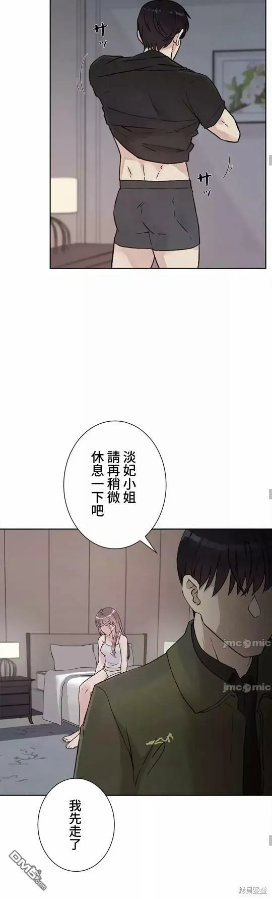 第25话  第27页