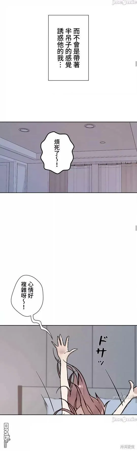 第25话  第30页
