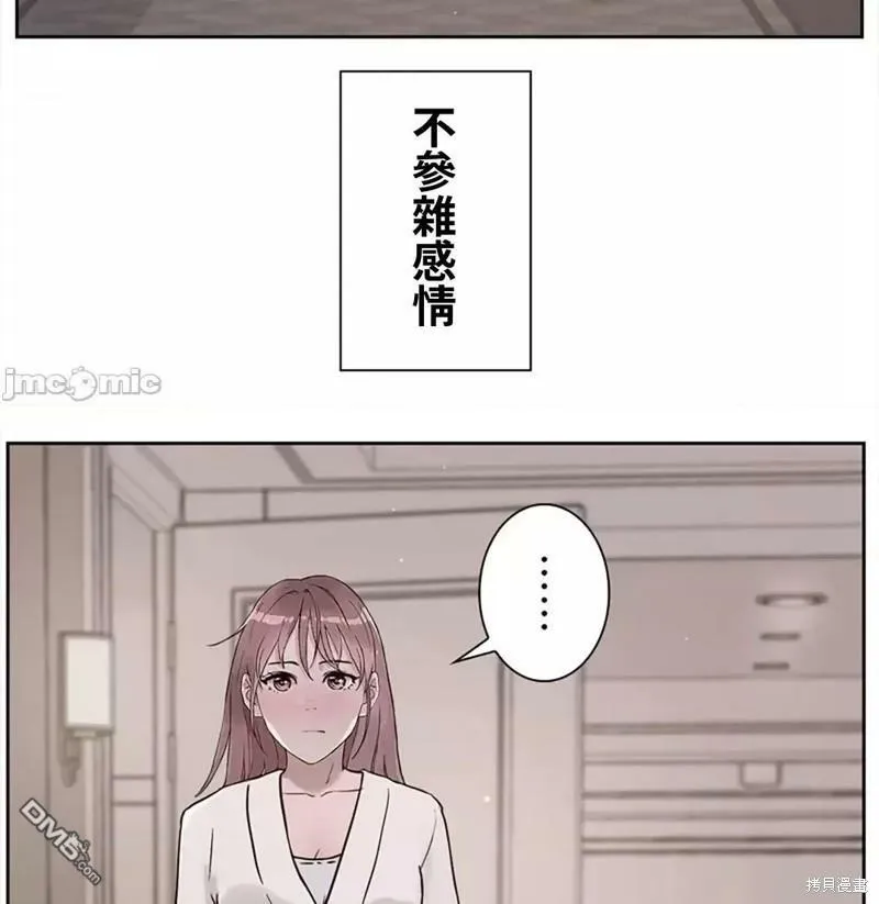 第25话  第44页