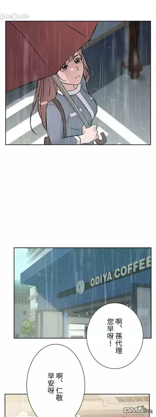 第26话  第2页