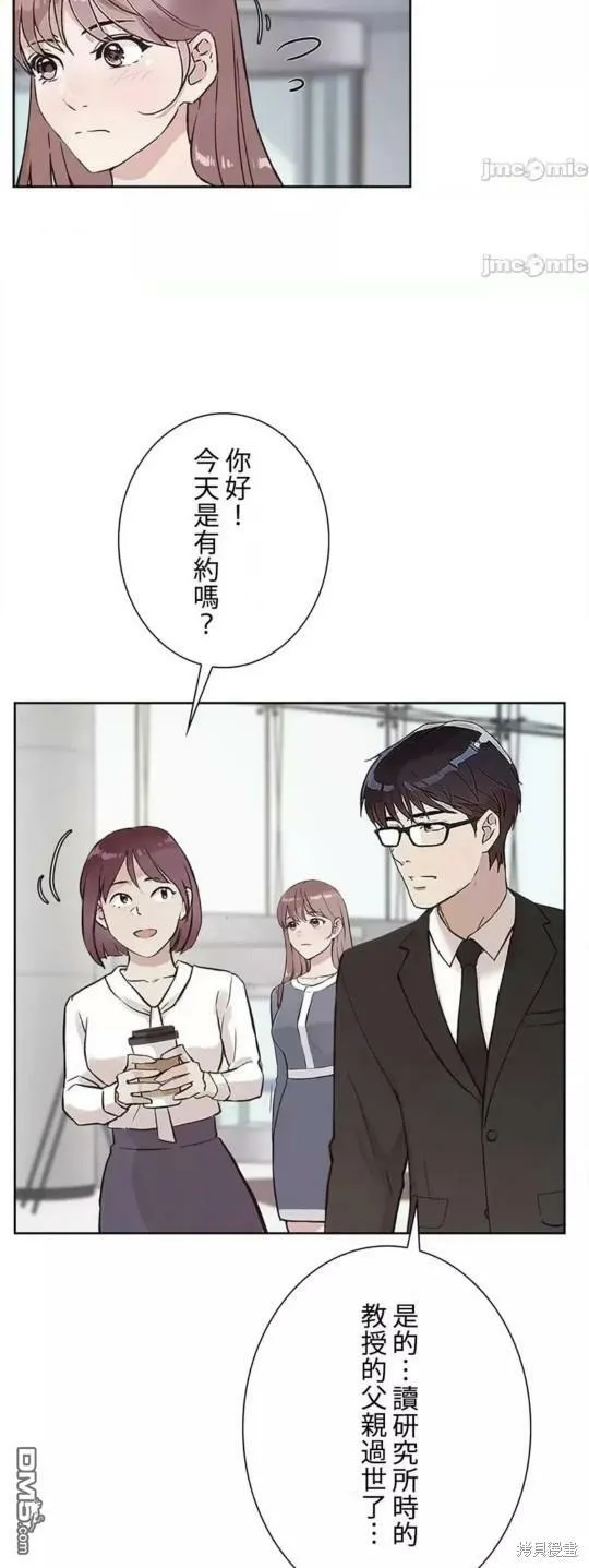 第26话  第8页
