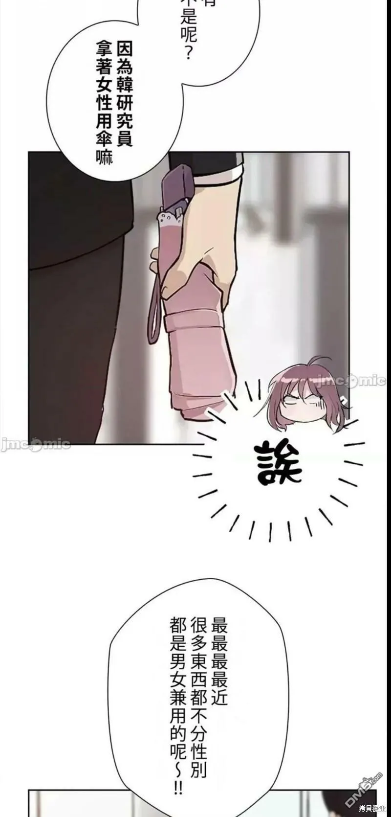 第26话  第12页