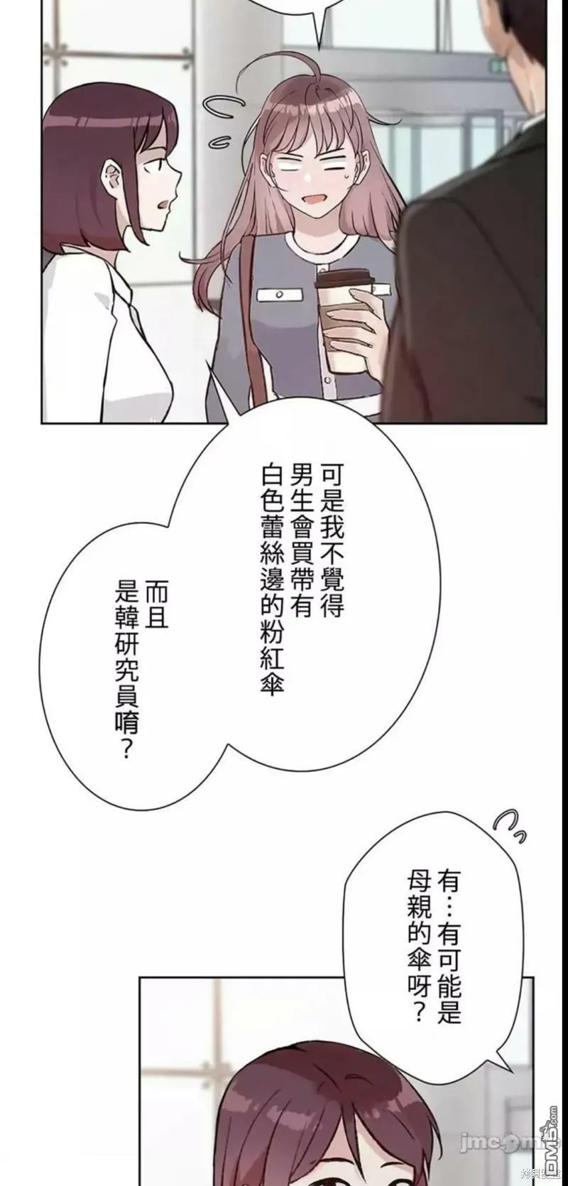 第26话  第13页