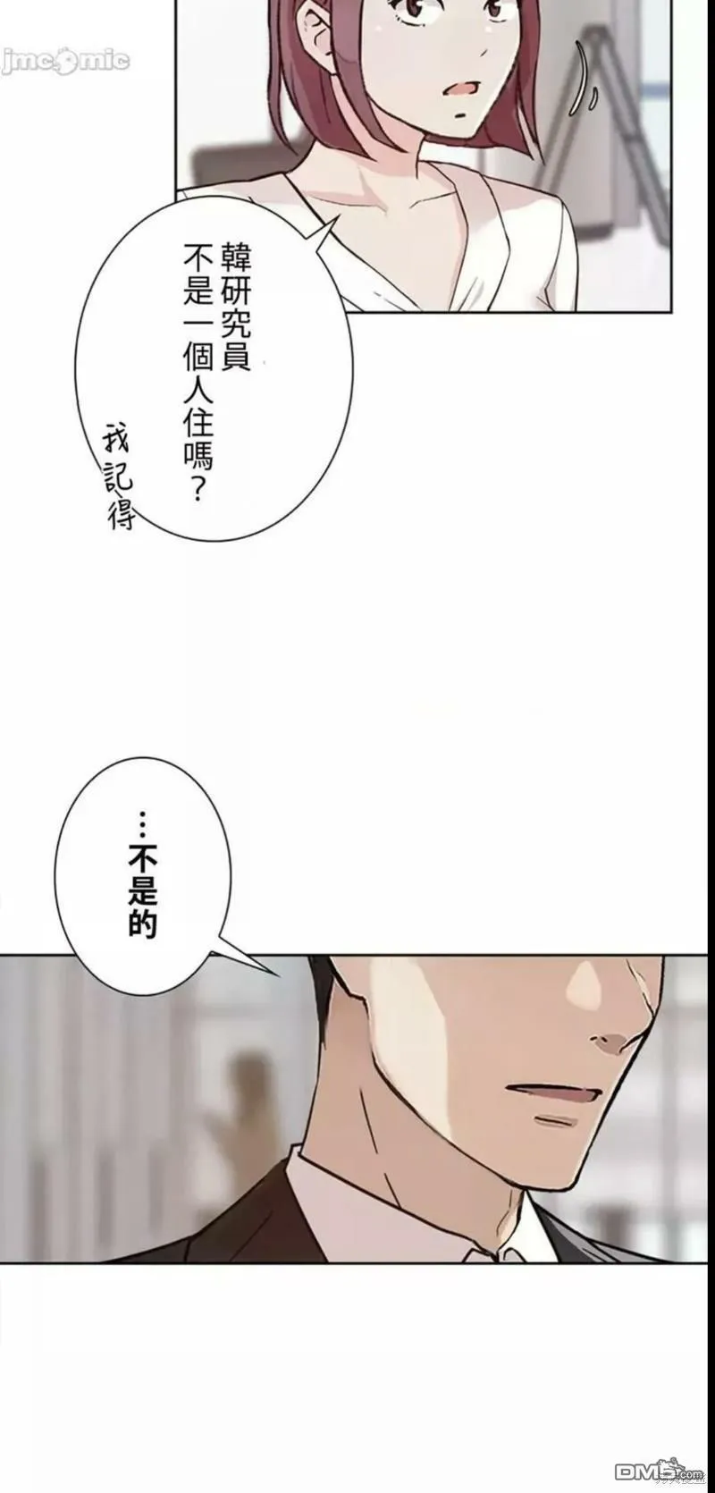 第26话  第14页