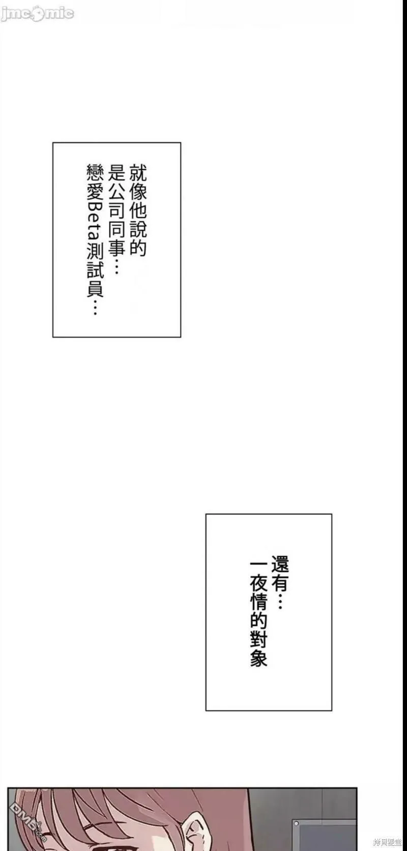 第26话  第19页
