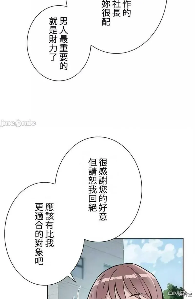 第26话  第38页