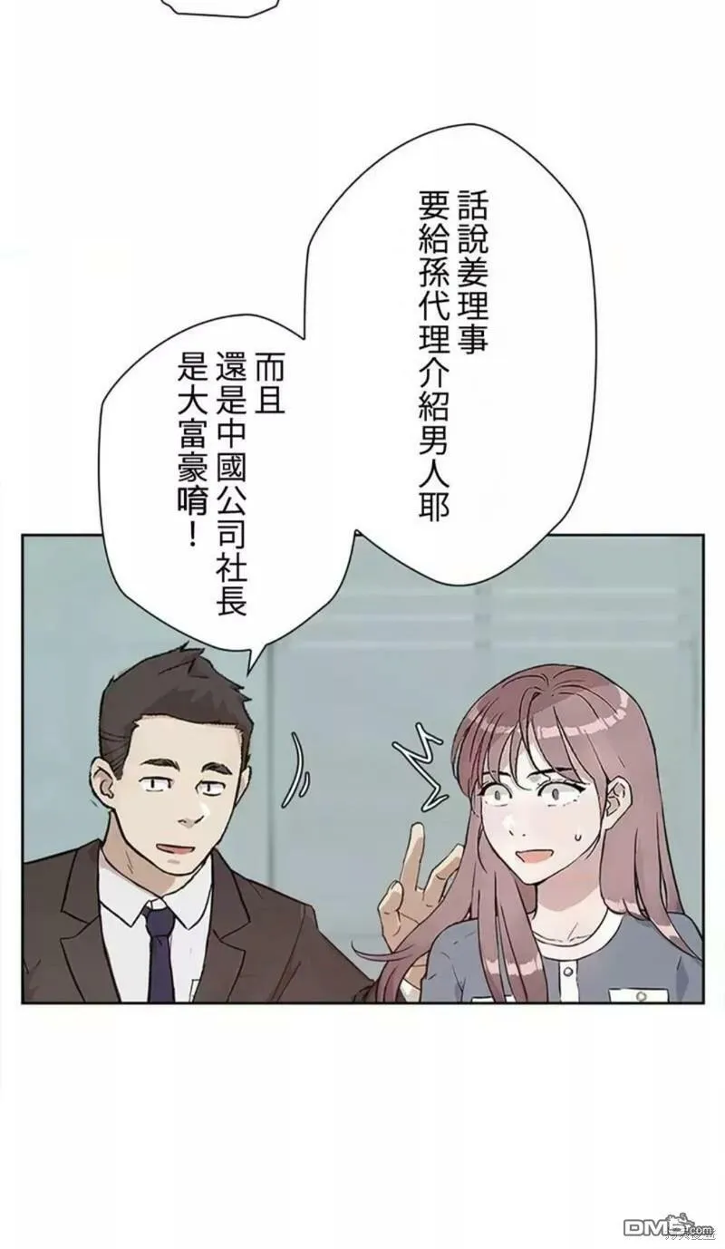 第26话  第43页