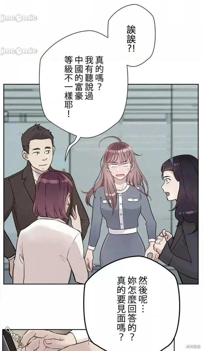 第26话  第44页