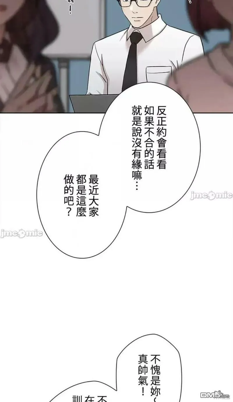 第26话  第48页