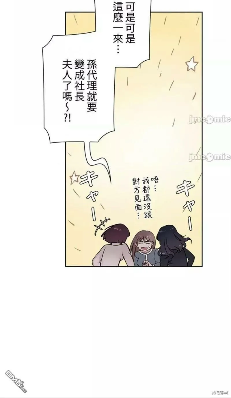 第26话  第50页