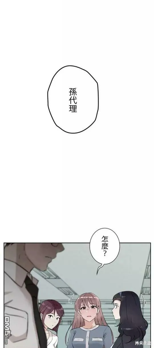 第26话  第51页