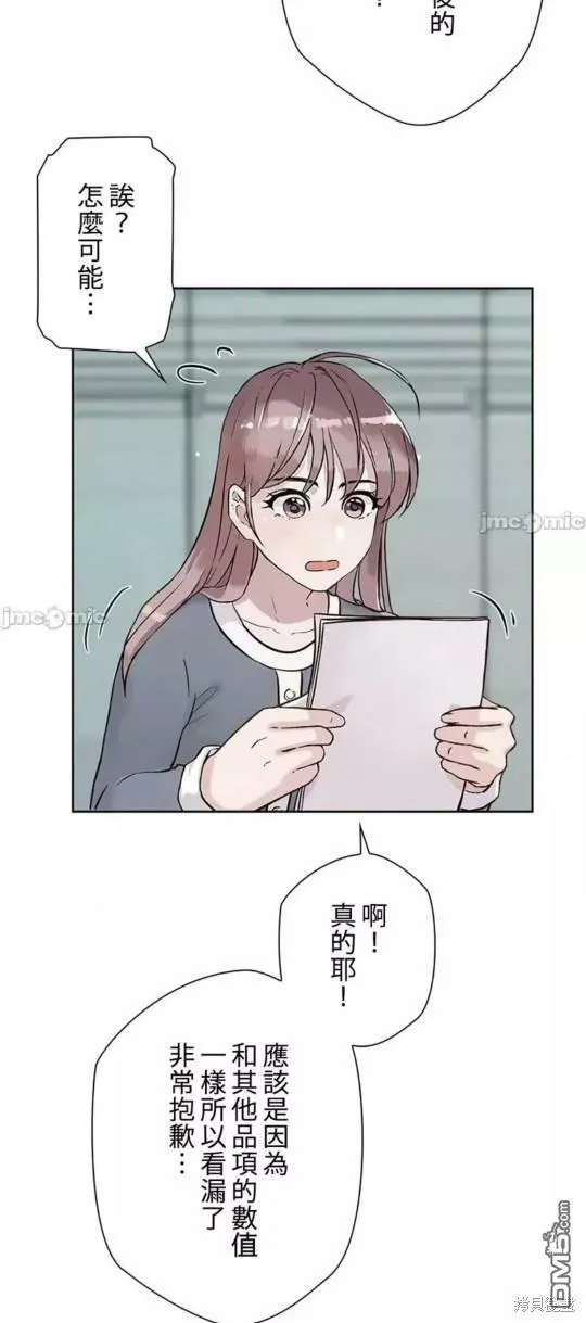 第26话  第53页