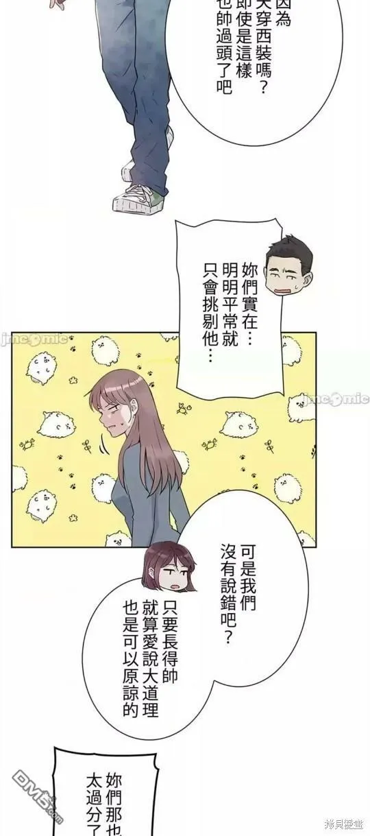 第26话  第59页