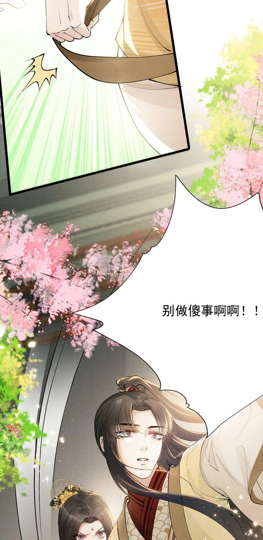 004 姐也会心软 第25页