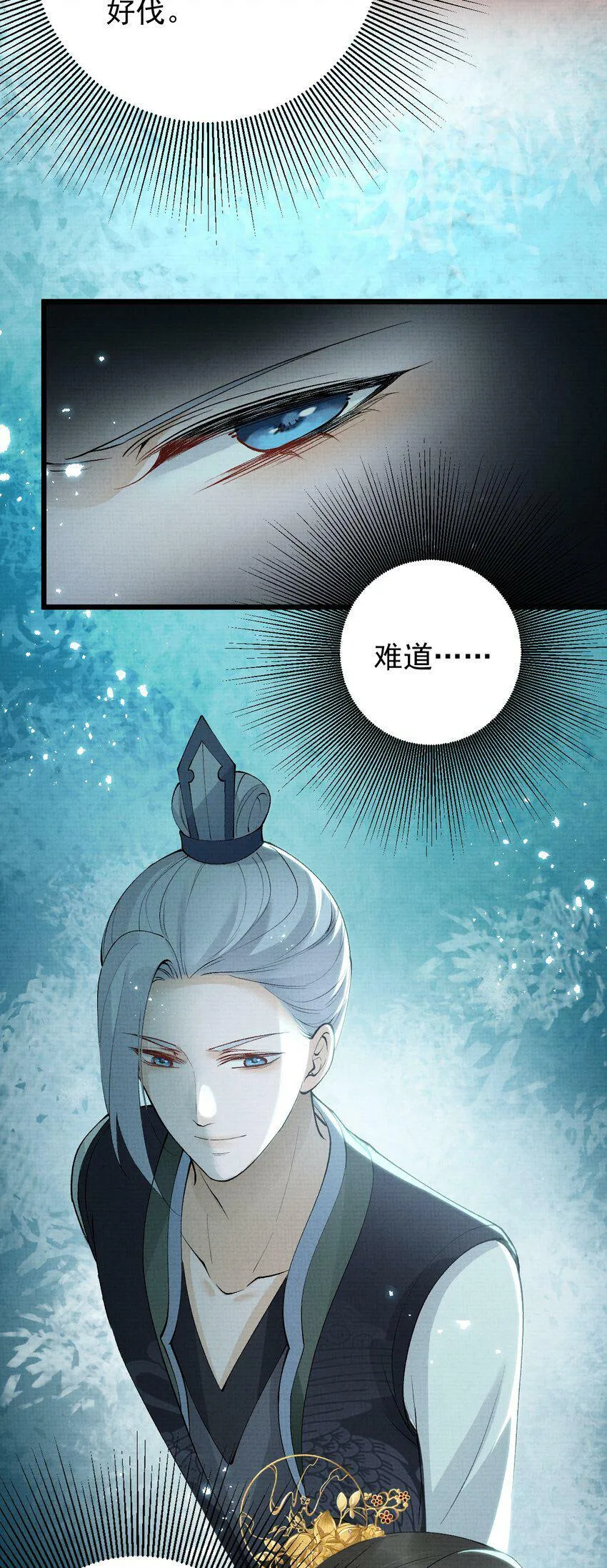 004 姐也会心软 第66页