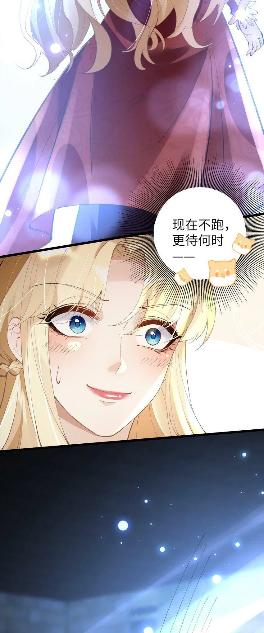 006 和姐演戏？ 第39页