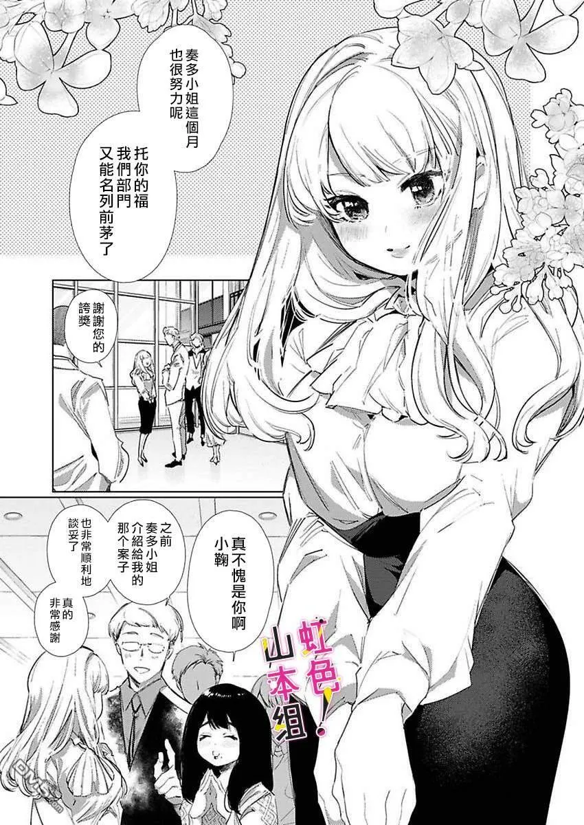 第1话  第2页
