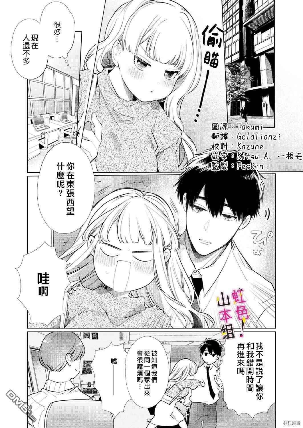 第11话  第2页