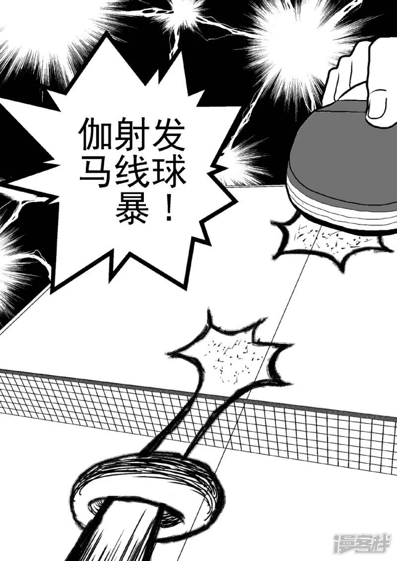 第十三话 宇宙之球的冲击波 第19页