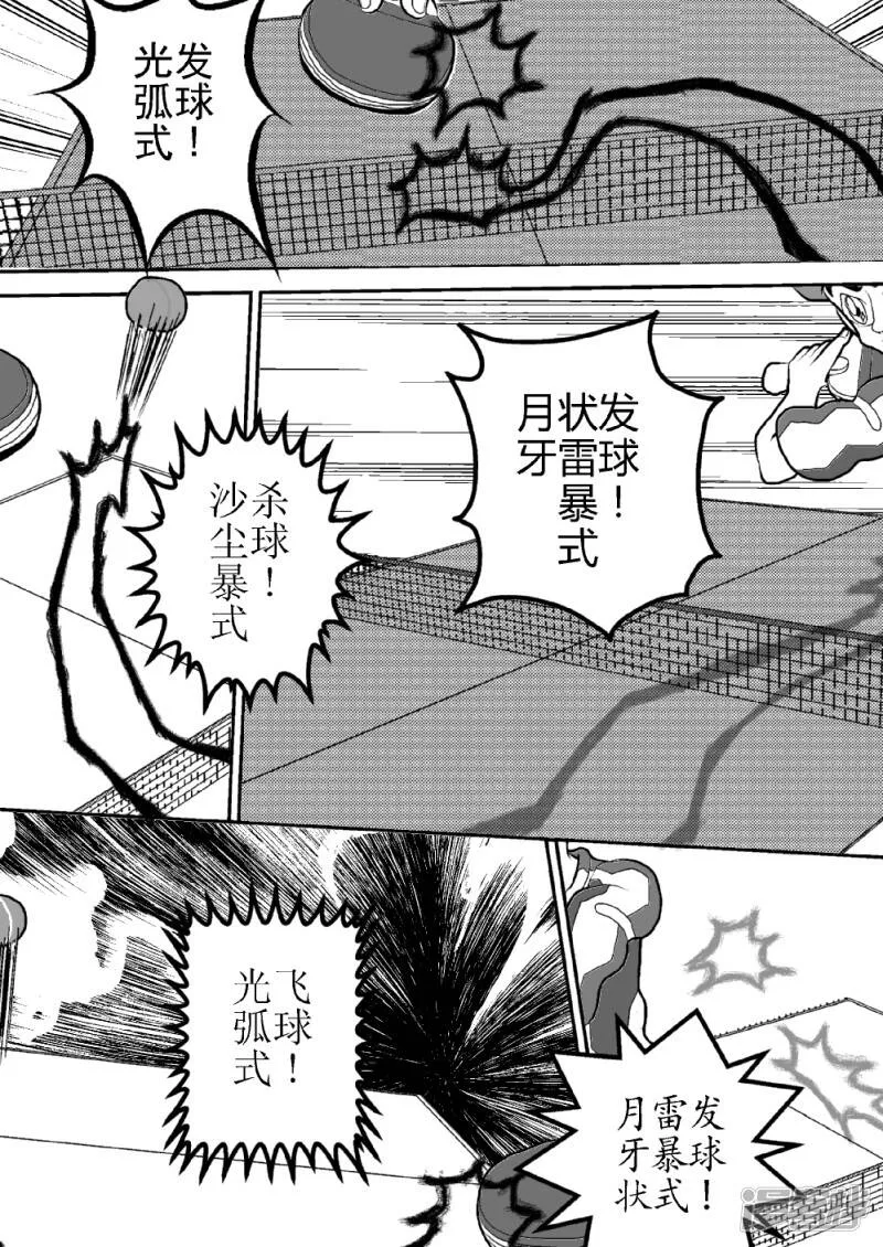 第十九话 变强了的小光 第13页