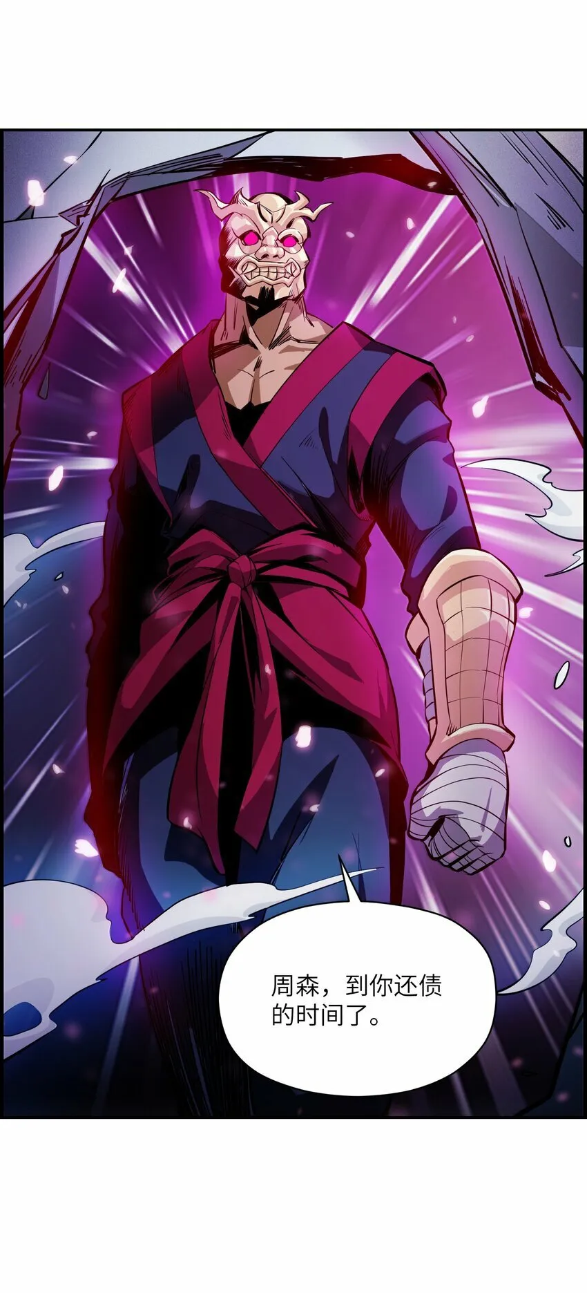 001 铜面人 第37页