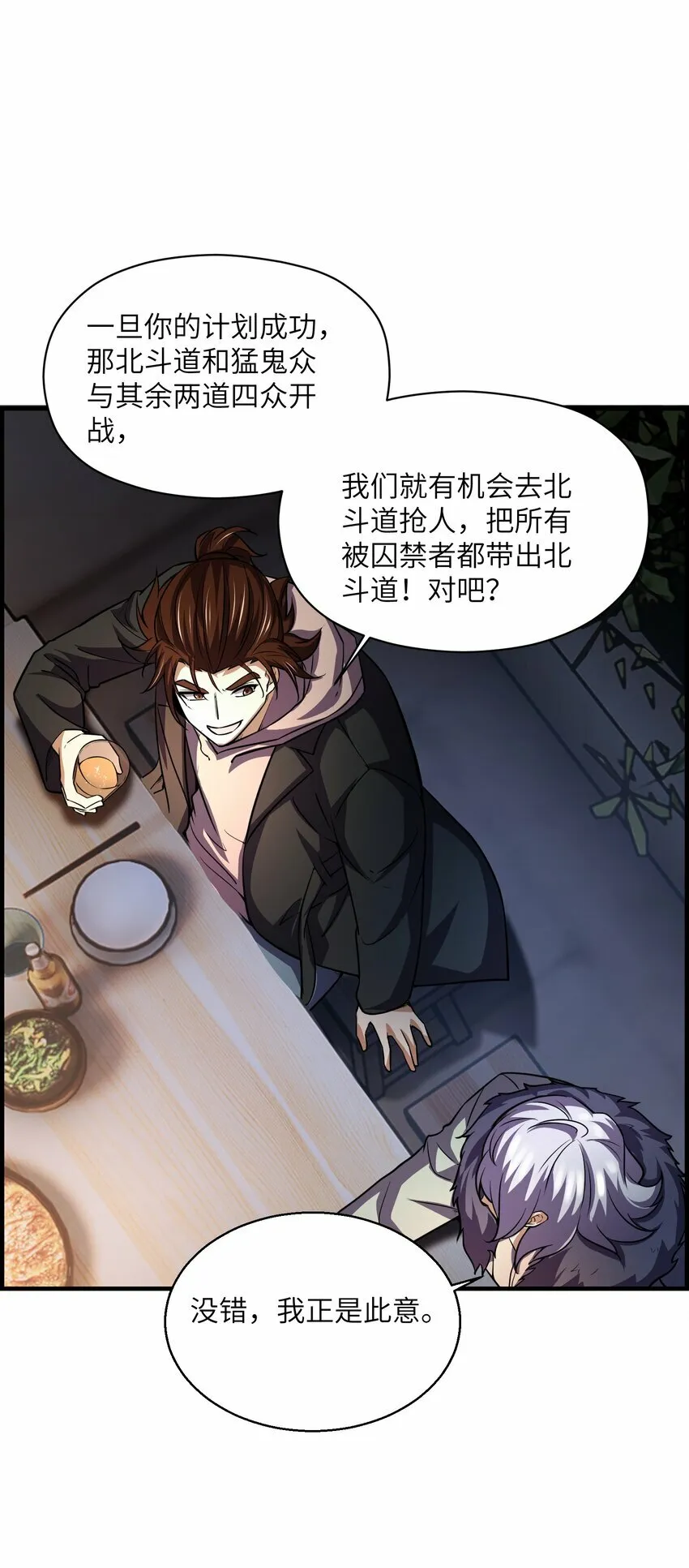 005 变强 第29页