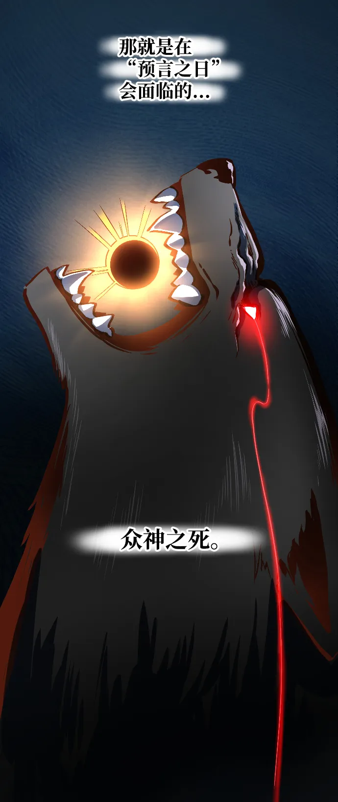 序章 第5页