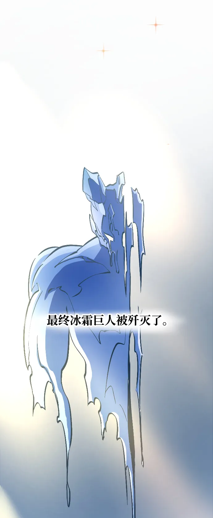 序章 第21页