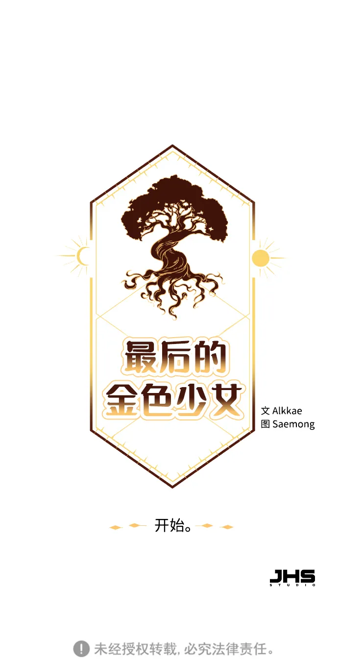 序章 第41页