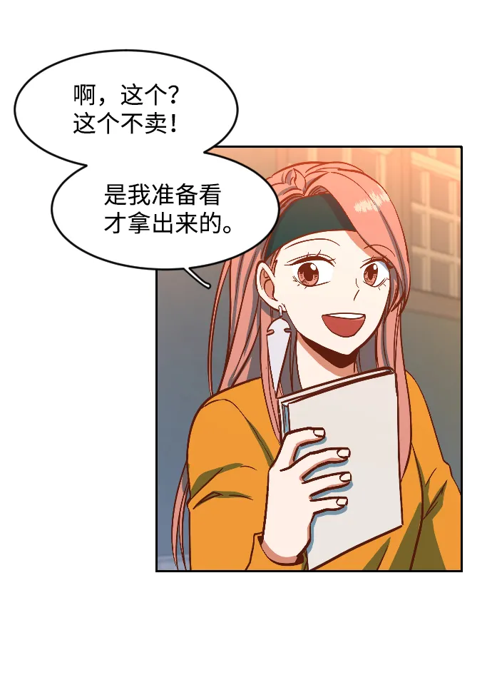 第1话 第12页