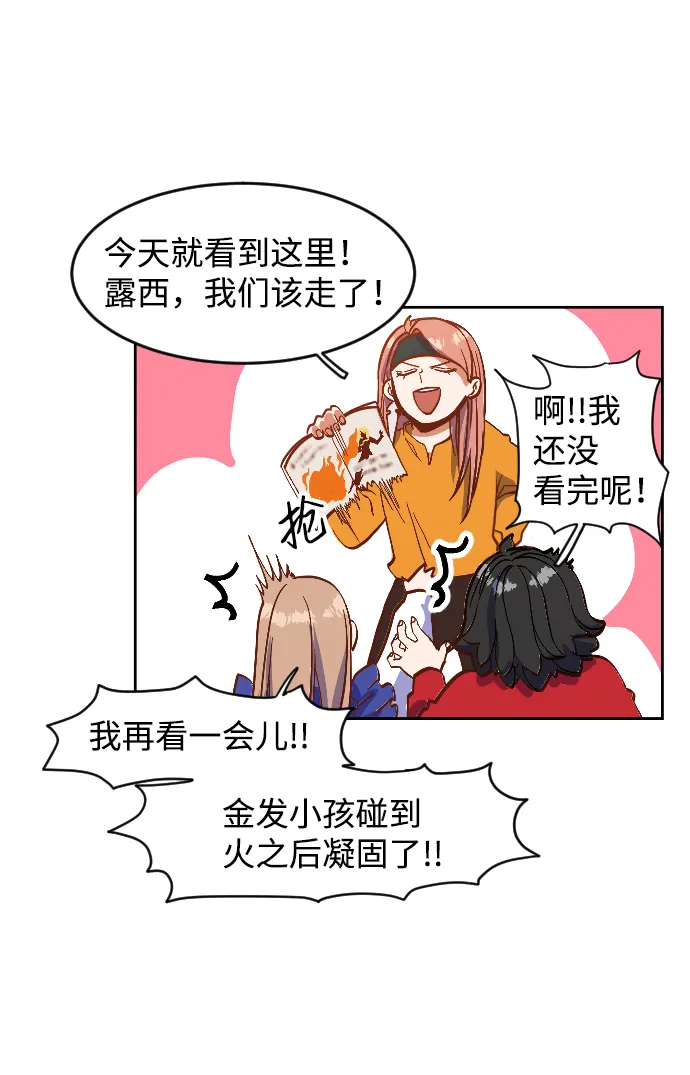 第1话 第27页