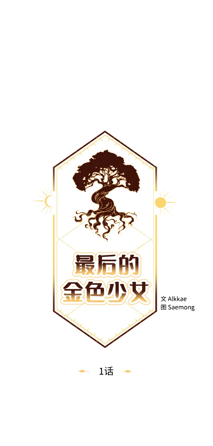 第1话 第39页
