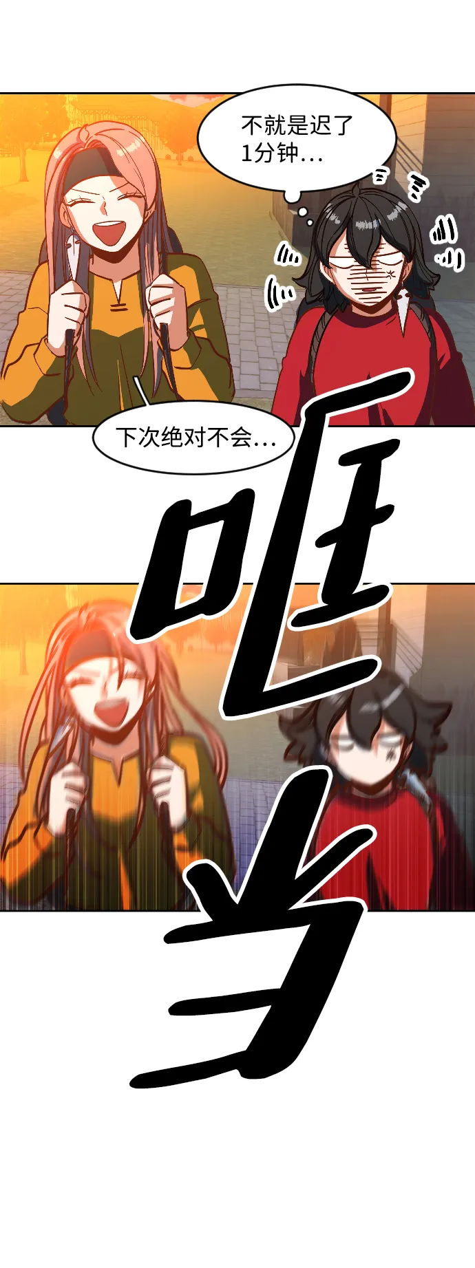 第1话 第44页