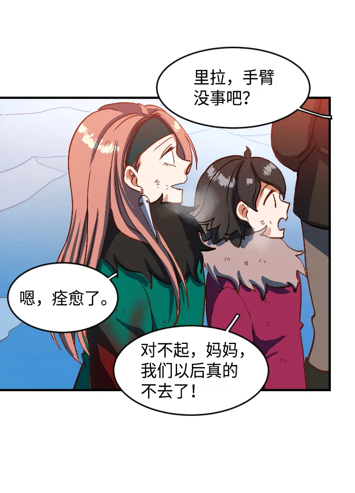 第1话 第118页