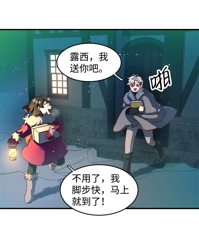 第1话 第138页