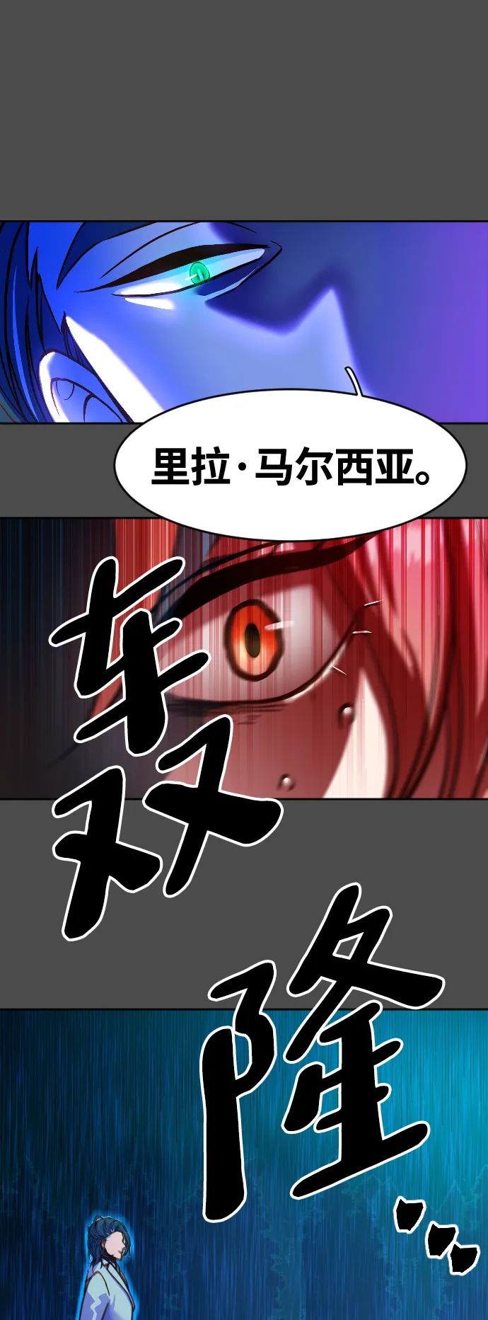 第2话 第24页