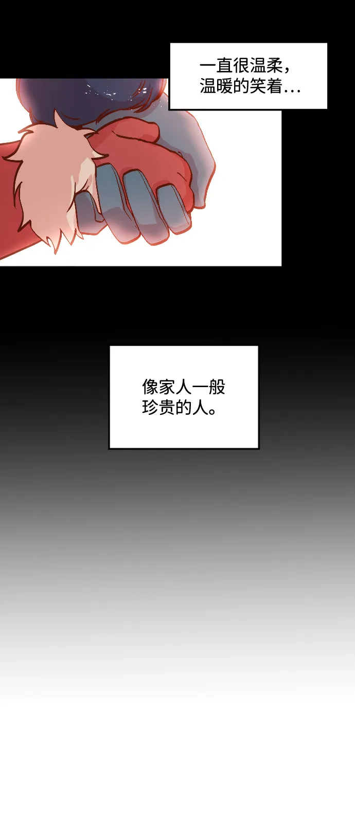 第2话 第33页