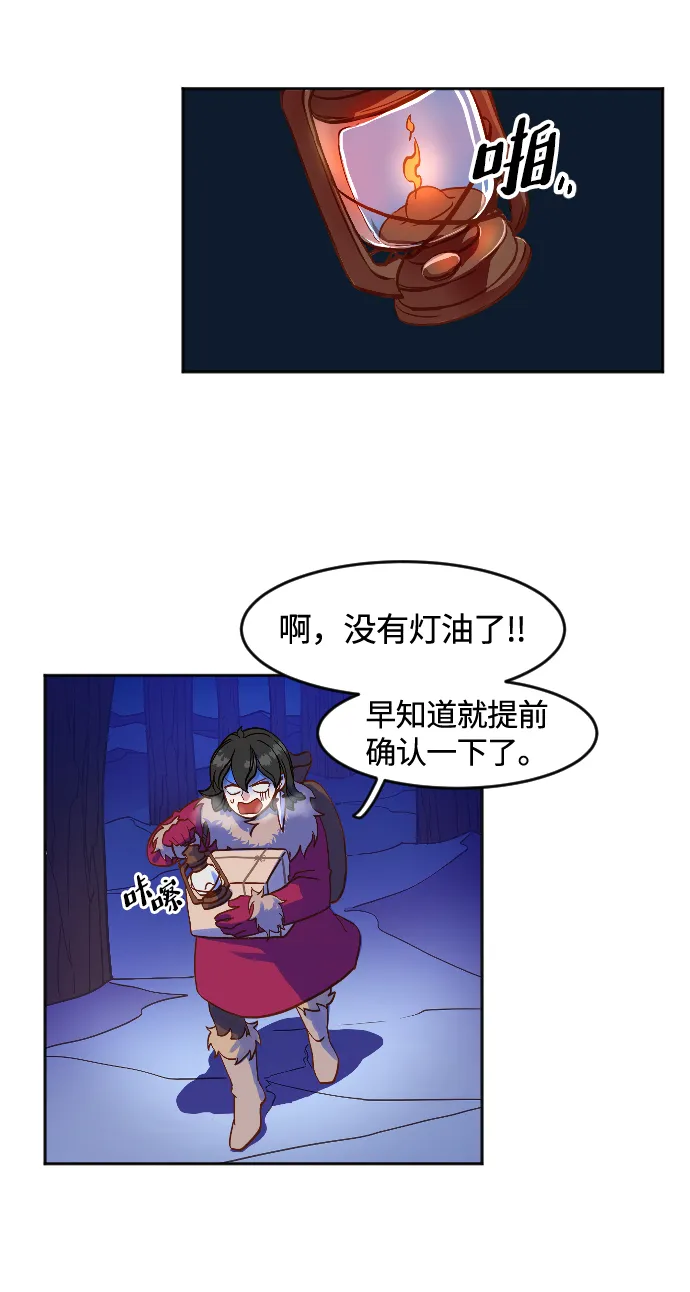 第2话 第34页